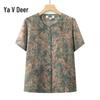 Элегантный кардиган-рубашка Yalu с V-образным вырезом и коротким рукавом