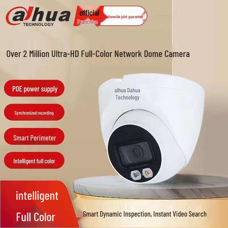 Dahua 2Мп IP-камера для наружного видеонаблюдения с PoE, полноцветным ночным видением, штекер CN (адаптер в комплекте)