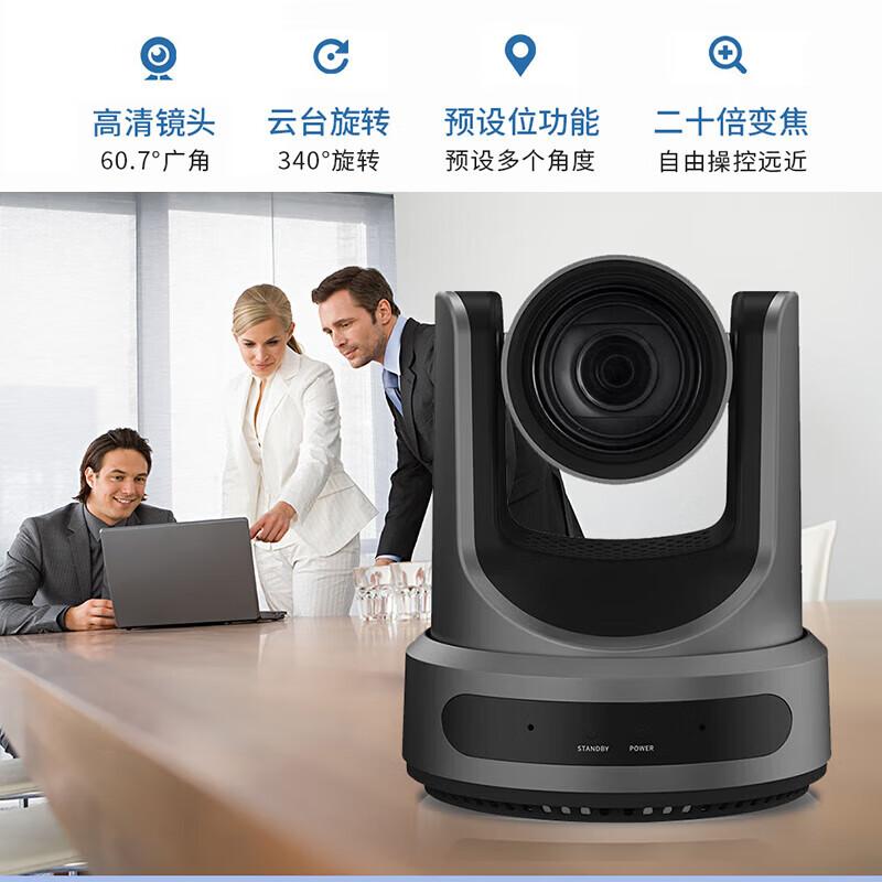 DAIPU DP-UY20R HD Video Conferencing Camera (CN version)