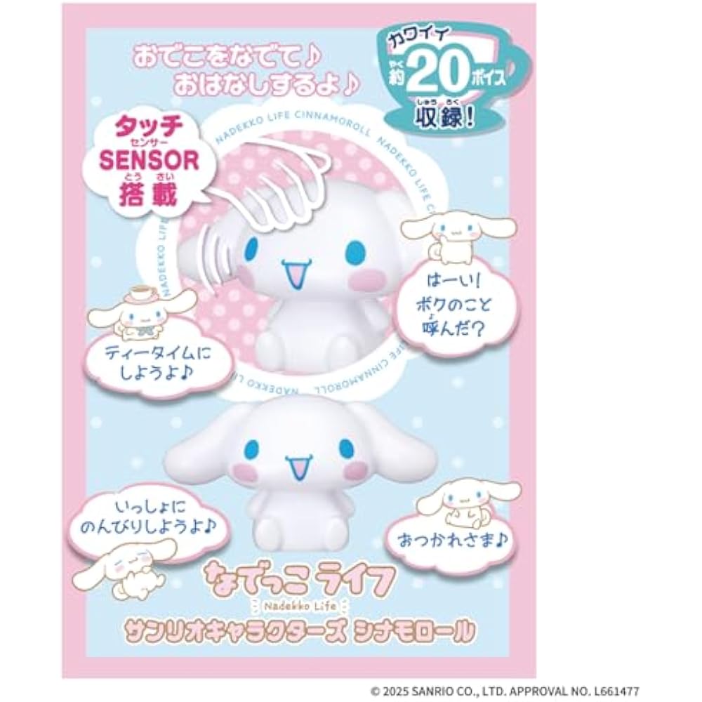 [BANDAI (БАНДАЙ)] Nadekko Life Персонажи Sanrio Синнаморолл
