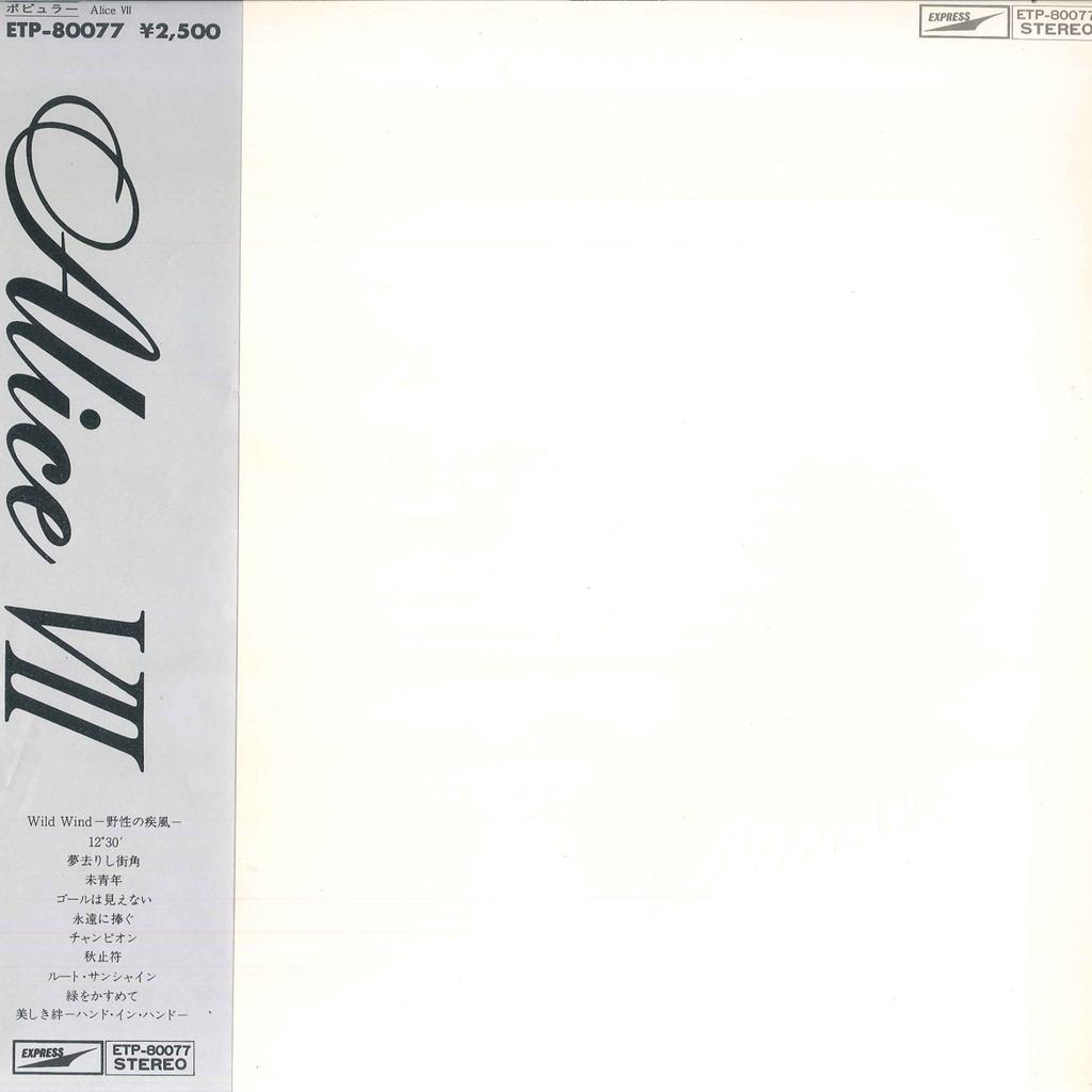 LP Record ALICE - Alice VII ETP80077 EXPRESS 1979 Japan Obi Japanese Pop/Rock Used