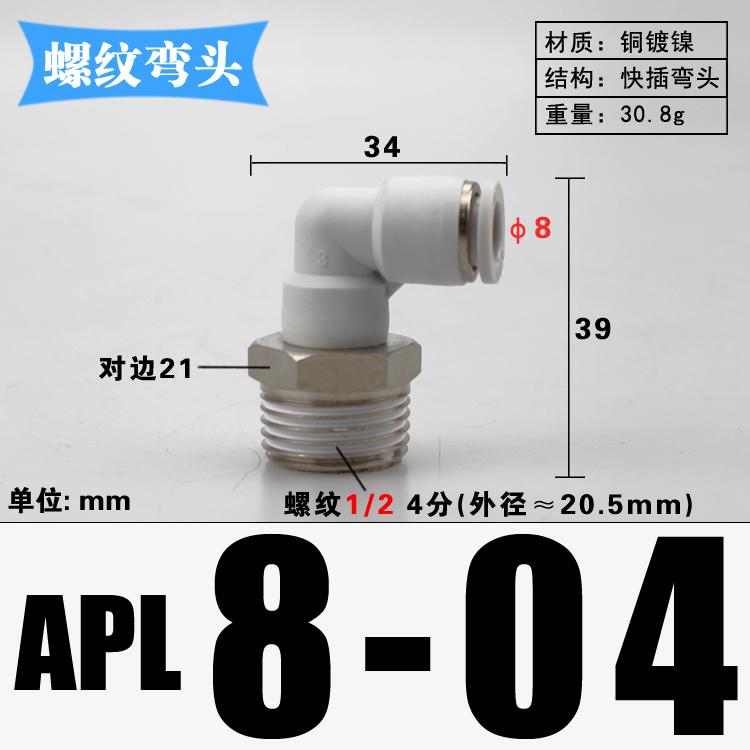 1/8" 1/4" 3/8" 1/2" BSP Наружная резьба x 4 6 8 10 12 14 16 мм Трубка Угольник Латунь Пневматические фитинги для воздуха Быстроразъемное соединение Для воздушного компрессора