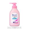 Biore Средство для снятия макияжа и очищения кожи лица (Насос, 200 мл)