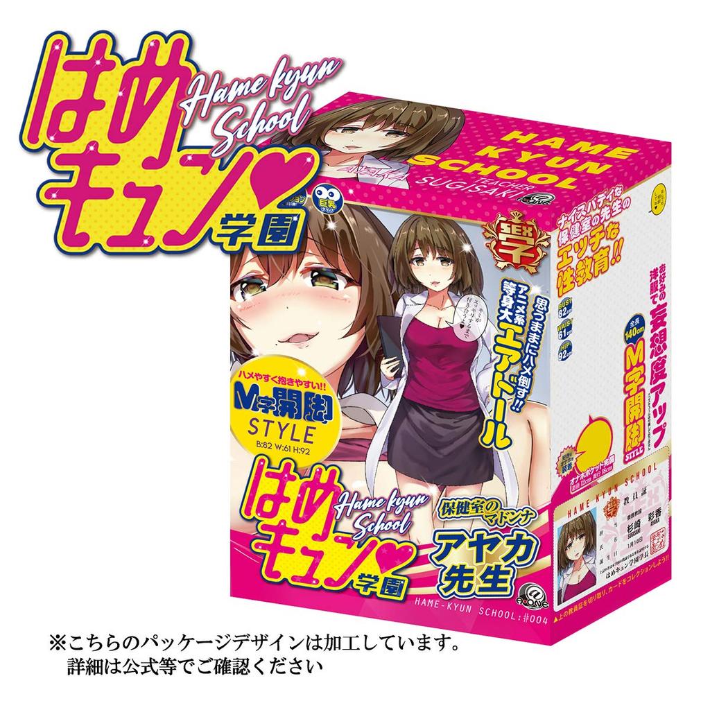 Академия Хамекюн Аяка [A-One]