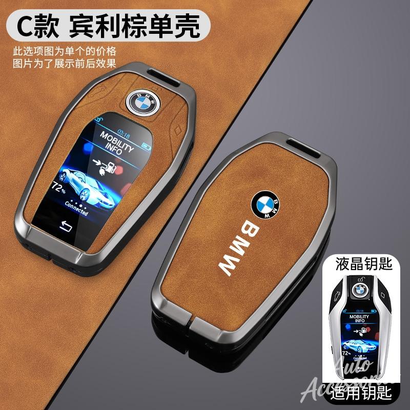 Zinc Alloy Leather Car Key Case Cover For Bmw X3 G01 G31 X5 G05 X4 G02 G30 G32 I8 X7 M5X F20 Car Key Protector Shell Accessories msyj19