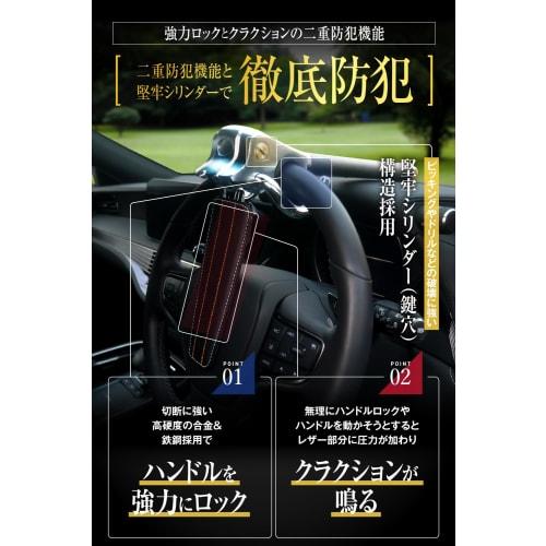 LESTA Handle Lock Steering Lock Anti-Theft Car Relay Attack Prevention