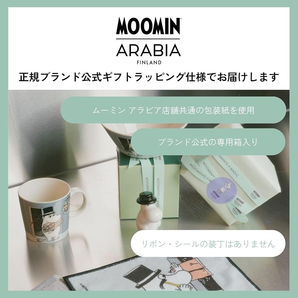 Moomin Arabia Classic Moominpappa Gray Mug, 300ml, Official Gift Wrapping Included. Moomin Tableware, Christmas Gift, Wedding Gift, Birthday Gift, Hou