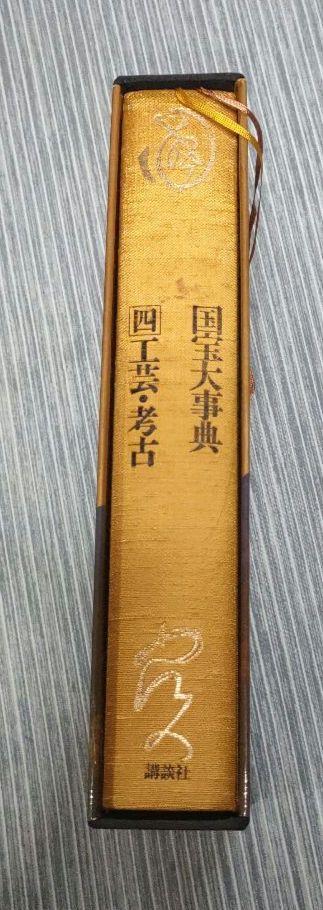 [Б/У] Энциклопедия национальных сокровищ (4) Ремесла и археология