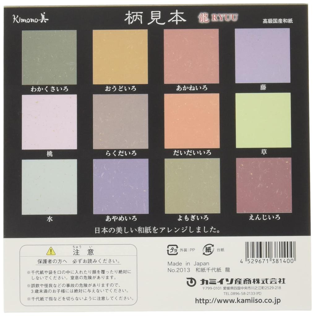 Камиисо Сансё Васи Тийогами Рю