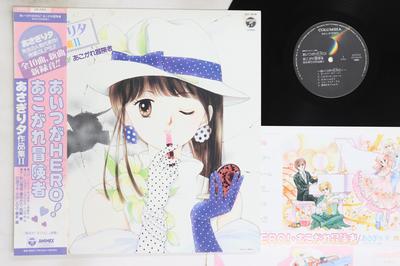 LP Record ANIME - Aitsu Ga Hero! Akogarebokensha Asag CX7514 ANIMEX 1986 Япония Оби Аниме/Игра Б/У