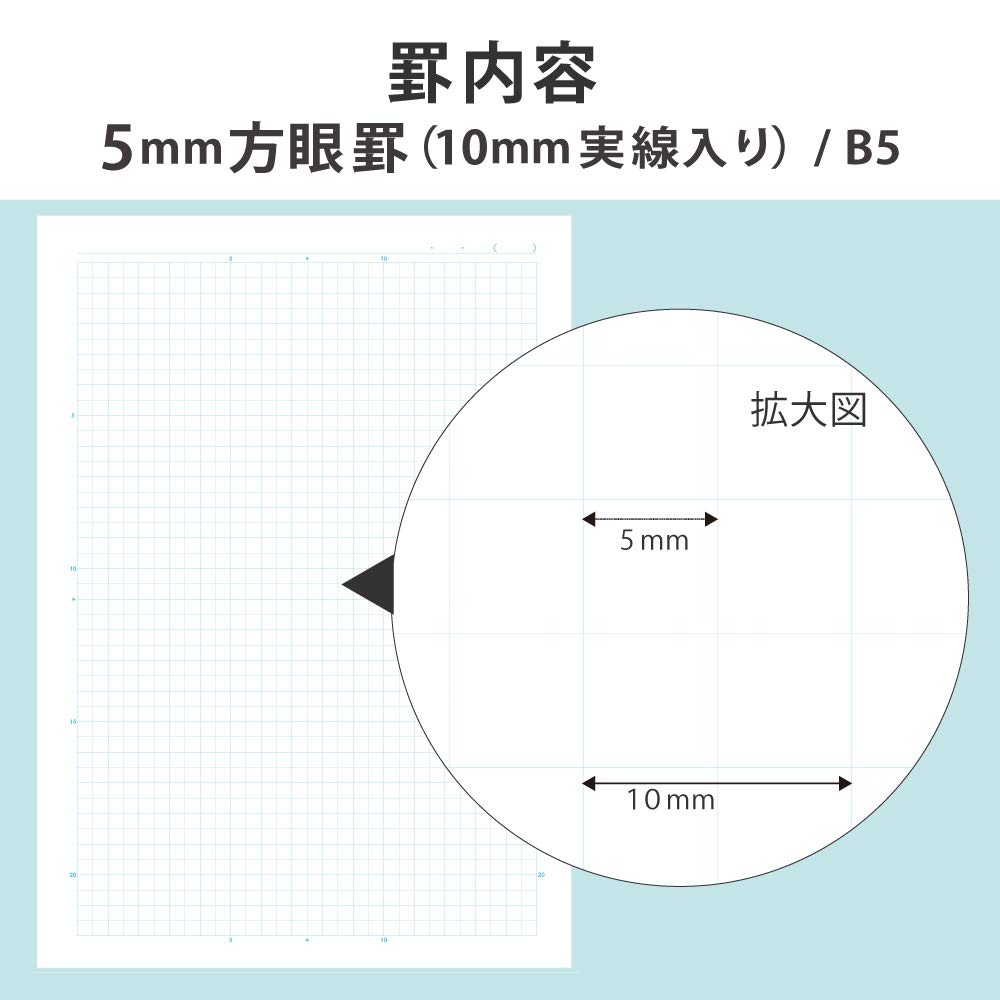 KOKUYO Campus B5 5mm grid 5 various Notebook, size, ruled, notebooks, No-30VS10-5NX5 (for uses)