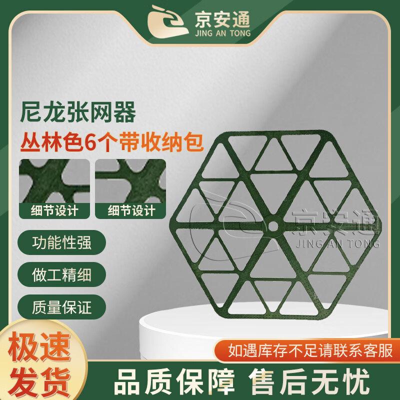 Camouflage Net Installation & Support Accessories