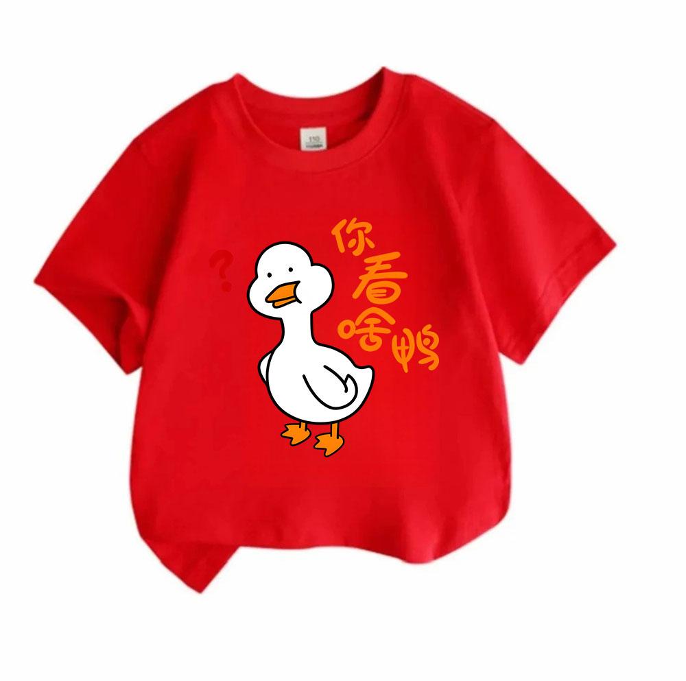 Unisex Kids 100% Cotton Crew Neck Short Sleeve T-Shirt, Cute Confused White Duck Printed Casual Tee, Soft Breathable Top for Boys Girls Daily Wear Sch