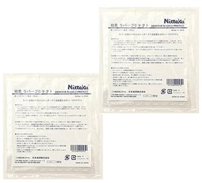 Из 2 штук x 2 всего 4 Nittaku Adhesive Rubber Protect [набор пакетов] (2 пакета, шт.) НЛ-9648