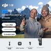 DJI Osmo Pocket 4 One-Inch Pocket Gimbal Camera (CN version)