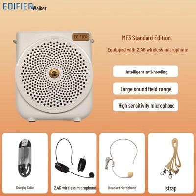 Портативный усилитель голоса Edifier MF3 вилка CN (адаптер в комплекте)