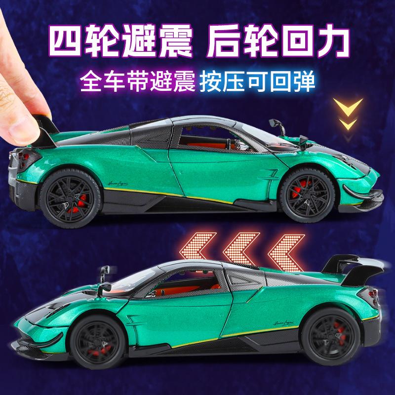 1:24 Huayra BC Car Model Toy Sound Light Gull Wing Door Alloy Diecast Supercar Models Boys Kids Gifts