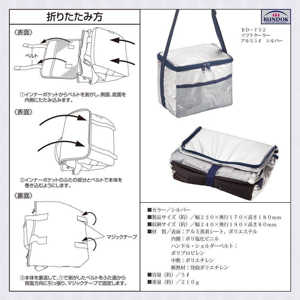 BUNDOK Soft Aluminum Cooler, 5L, BD-732, Lightweight, Insulated Cooler Bag