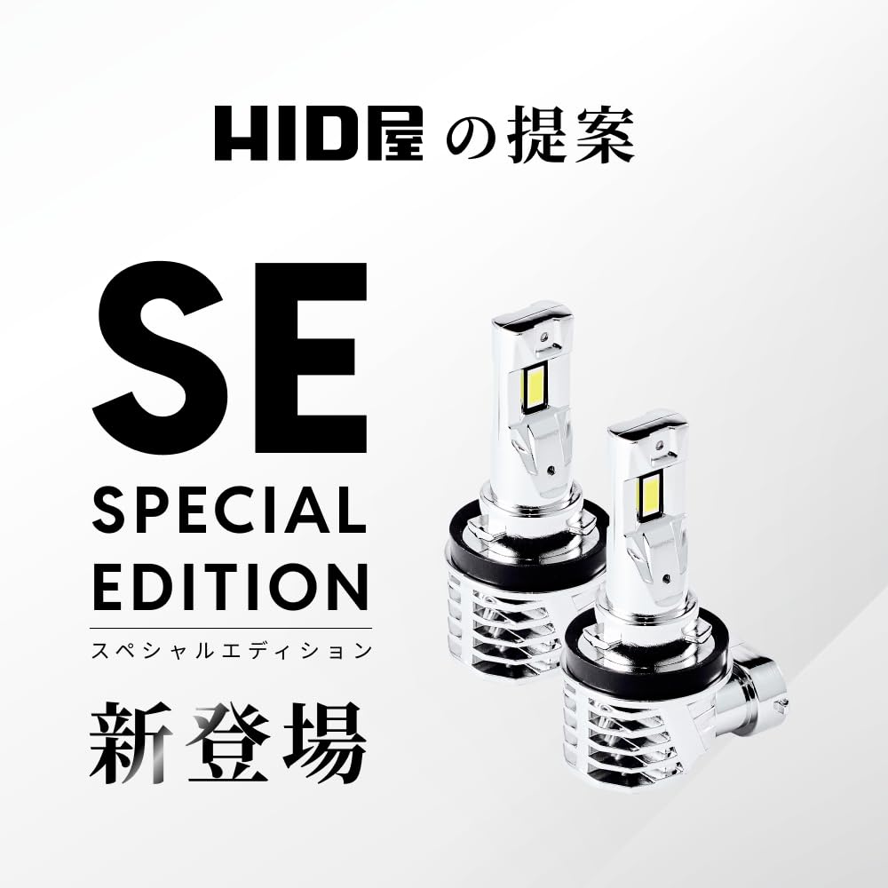 HIDya SE H8 H11 H16 Светодиодные фары Противотуманные фары 18300 кд Очень яркие Легкий проход техосмотра Специальное издание Противотуманные фары и Белые, Соответствуют,