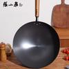 Zhang Xiaoquan Yanhua 32cm Fine Iron Round Bottom Wok with Lid