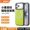 Apple 17promax магнитный держатель для телефона чехол-наклейка 360 вращающийся кожаный защитный чехол iPhone16