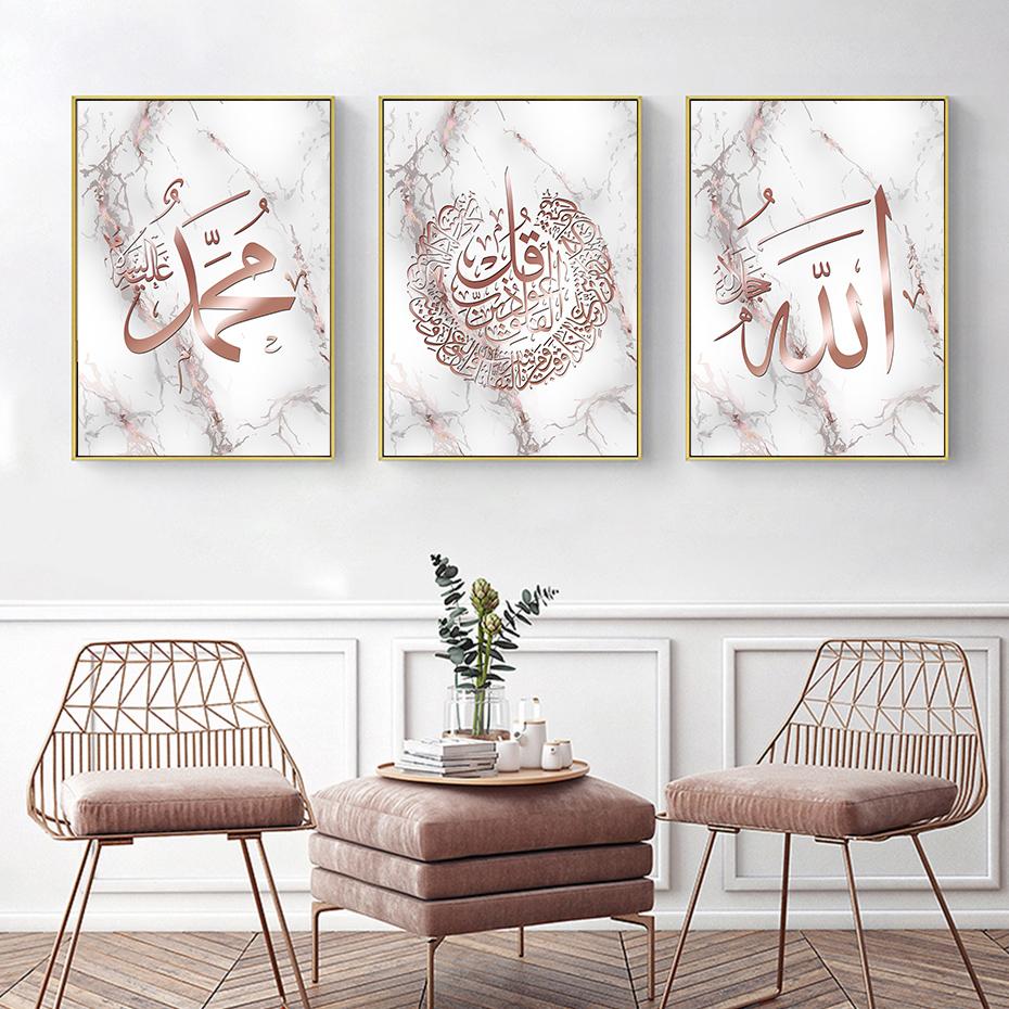Islamic Calligraphy Rose Gold Marble Al Kursi Muslim Poster Print Wall Art Canvas Painting Interior Living Room Home Decoration