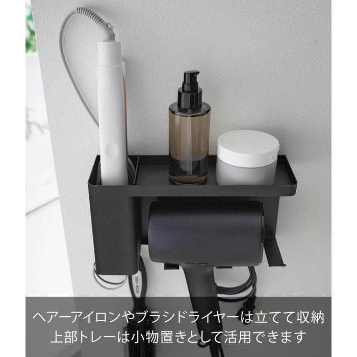 Yamazaki Dryer & Hair Iron Holder with Tray - Black - W25 x D8.5 x H13.5cm - Tower 10255
