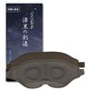 [Sleep Specialist Supervised] TumugiMart Night Owl Eye Mask for Deep Sleep, Prevents Tossing and Turning
