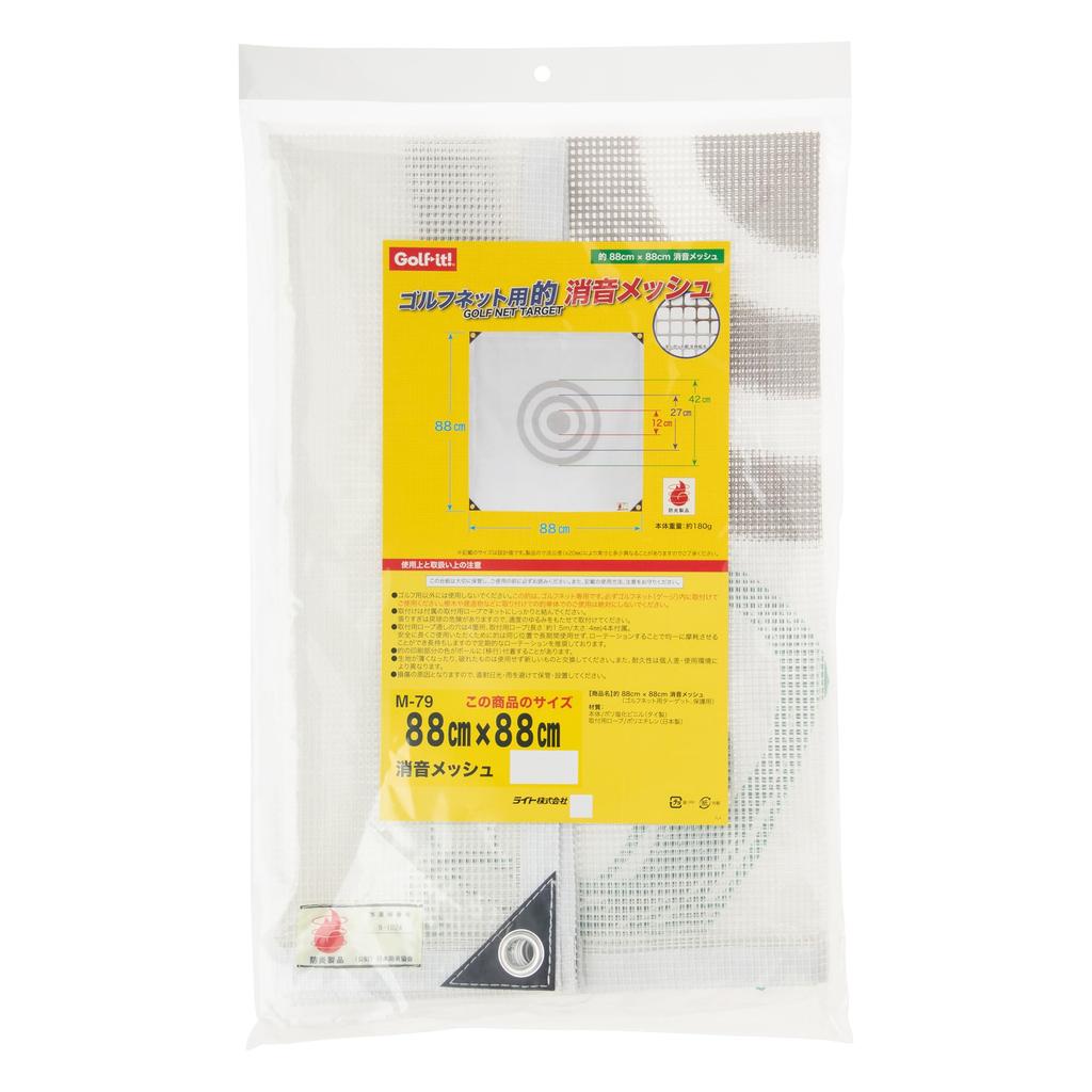 LITE Golf Practice Net Target 88 x 88 Mesh M-79