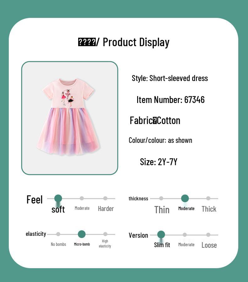 Весенне-летнее детское платье-сетка "Радуга" 26 лет - Милый принт, Круглый вырез, Короткий рукав, В наличии