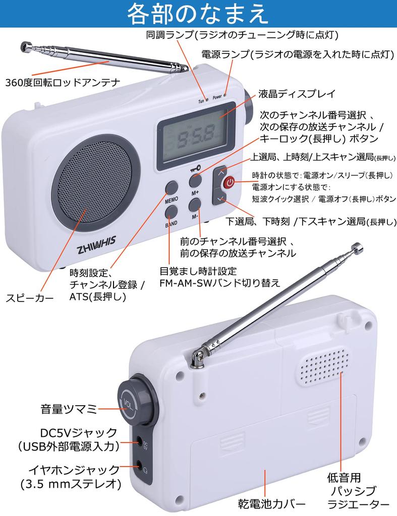 ZHIWHIS Portable Compact High FM Battery Operated or USB Digital Alarm Auto Power Key Preset Volume Emergency Radio, Sensitivity, FM/AM/Shortwave/Wide