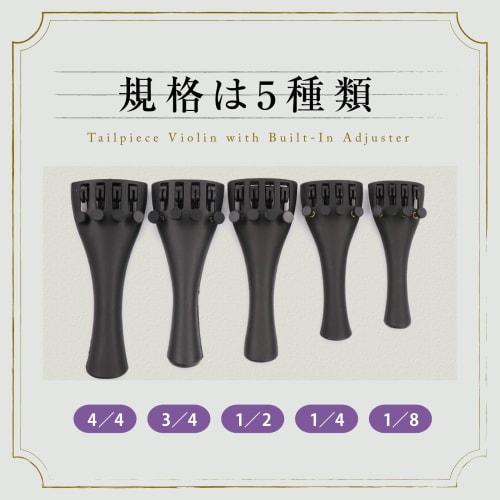 Morisho Violin Tailpiece Adjuster with Built-in Tuner, Scale Tuning Maintenance Kit for Beginners, Fractional 4/4