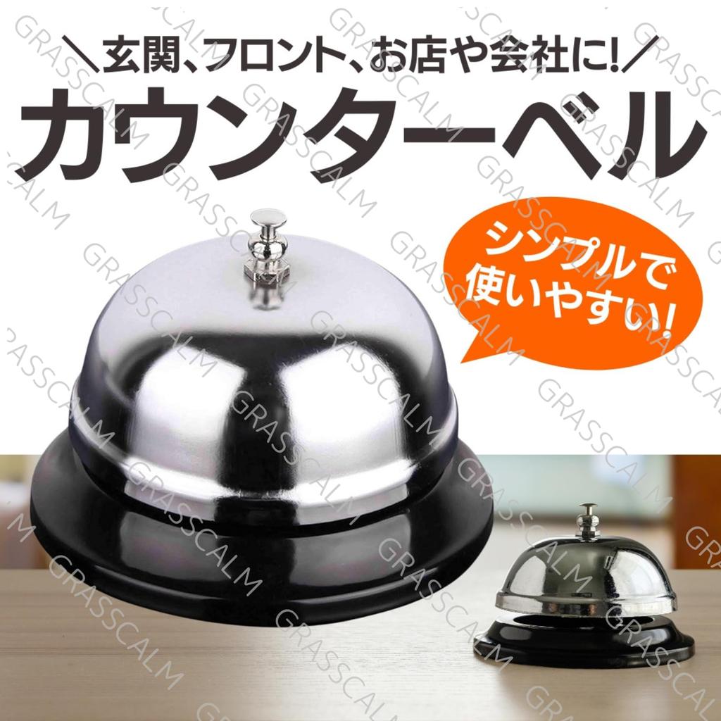 GRASSCALM Счетчик вызовов для стола Ресторан Ресепшн Конференция Вечеринка Мероприятие Ресепшн Дверной звонок 4 Звонок, Дверной звонок, Мелодия, Звонок, Звонок, Звонок, Магазин, Звонок,