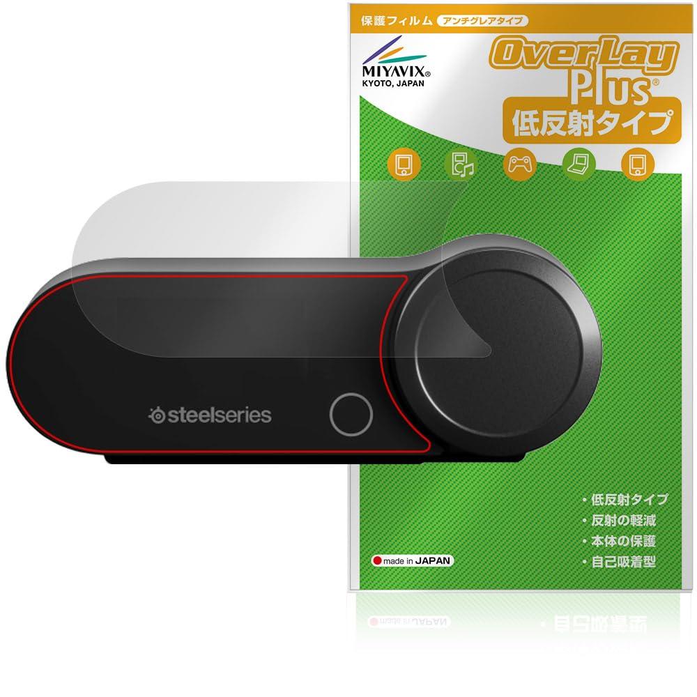Miyavix SteelSeries ARCTIS NOVA PRO Wireless Wireless Base Station Compatible Protective Film Made In Japan Anti-Reflection Anti-Fingerprint