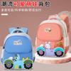 New Kindergarten Schoolbag Cute Cartoon Boys and Girls Backpack High Value Children's Spine Backpack