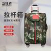 Камуфляжный дорожный чемодан Jifeng Shield