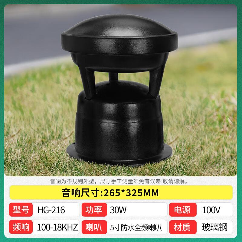 QIASHENG Outdoor Landscape Rock Speaker CN plug (adapter included) (CN version)