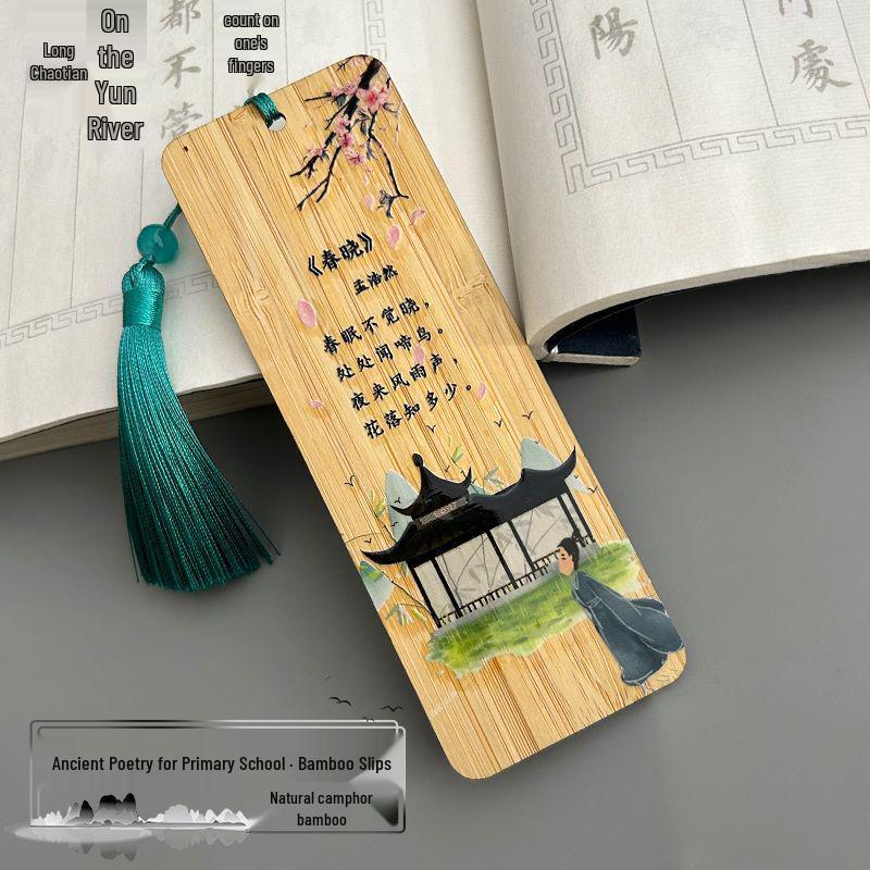 Classical Chinese Poetry Bookmark: Nan Bamboo Design for Grades 1-6 - Creative Student Reward Gift