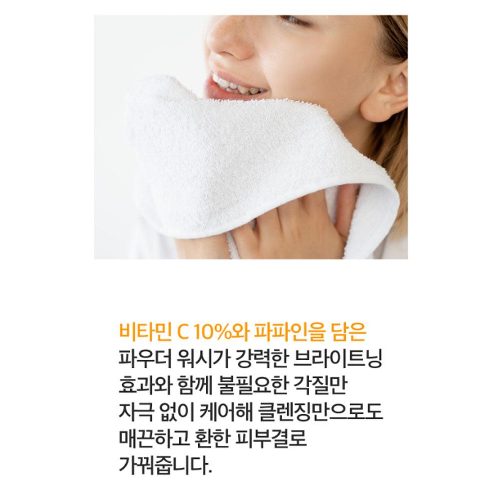 Dermafactory EDLP Vitamin C 10% Powder Wash 50g