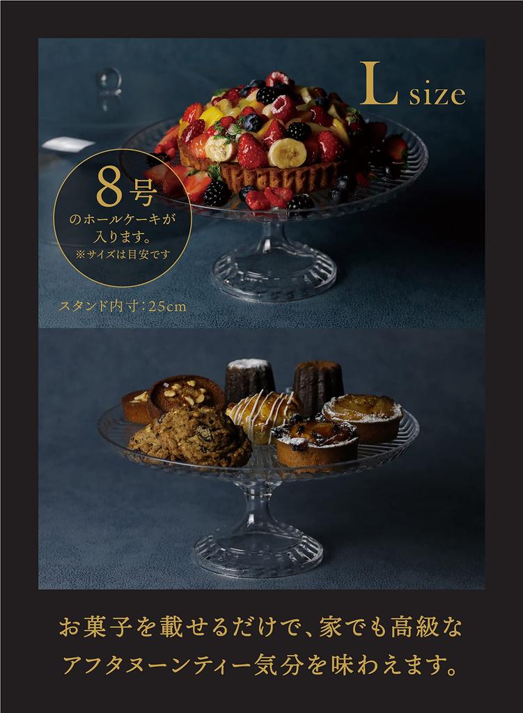 CB JAPAN Cake Stand with Dome Lid Clear Plastic Cake Stand Dome L UCA [Size 8] &