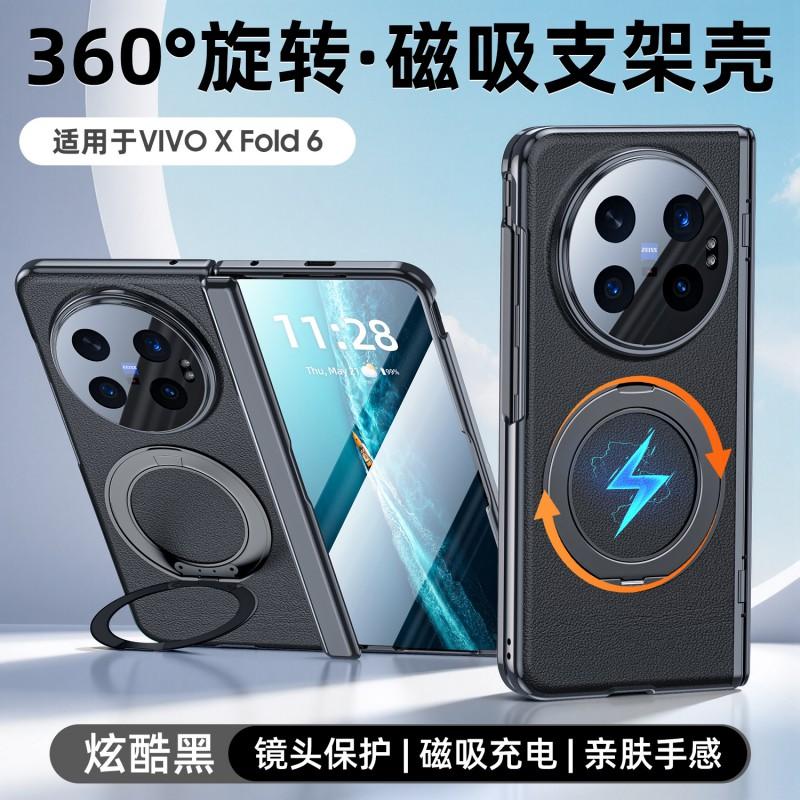 Vivo X Fold6 Magnetic Ring Stand Case With Integrated Screen Protector Leather Cover Electroplated Finish