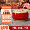 Традиционный китайский красный барабан для выступлений Qiulang