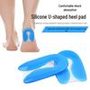 Силиконовый U-образный подпяточник: Удобная, Амортизирующая, Снимающая Давление Синяя Эластомерная Мягкая Полустелька для Пятки