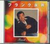 CD ФРЭНК НАГАИ - Фрэнк Нагаи 2 VAL7 VICTOR Japan Японская Энка Б/У