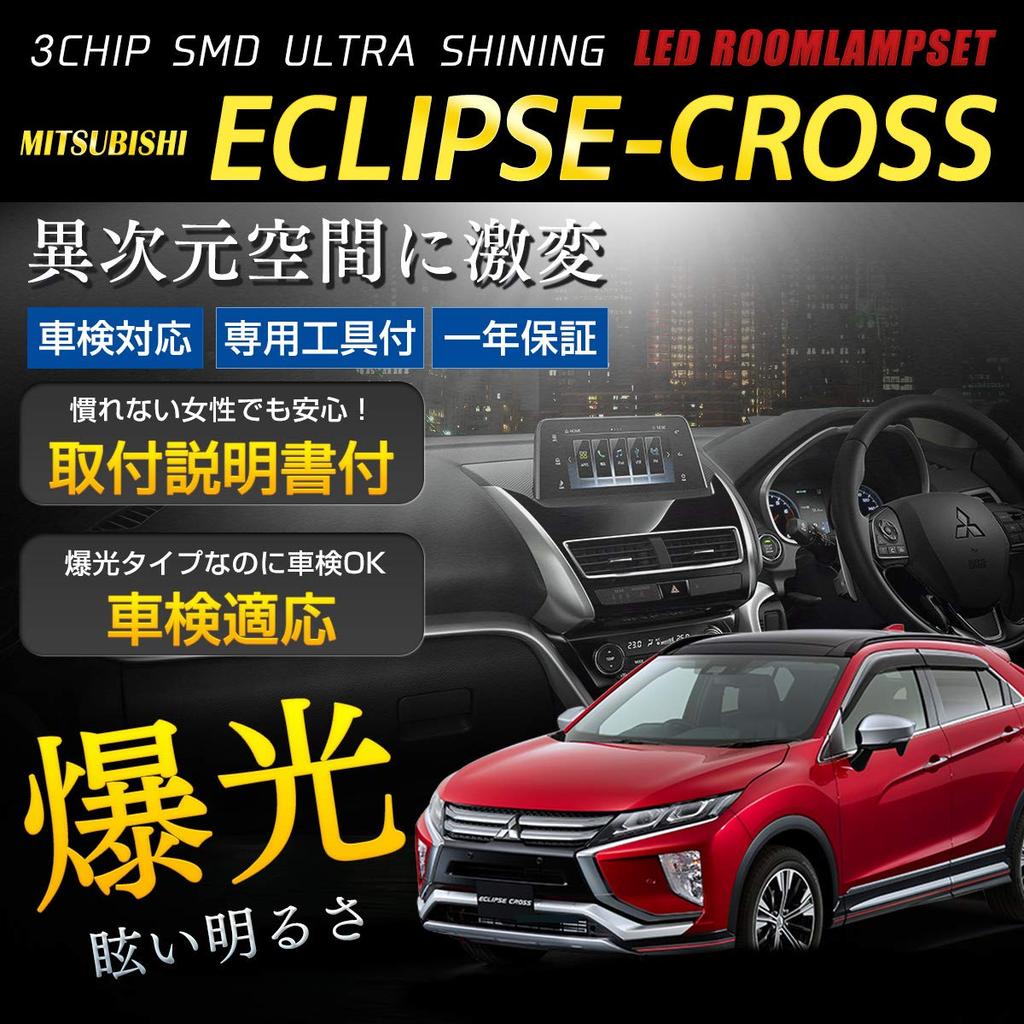 Комплект ламп салона, разработанный специально для Mitsubishi Eclipse Cross ECLIPSE-CROSS PHEV GL3W GK9W (Осмотр транспортного средства