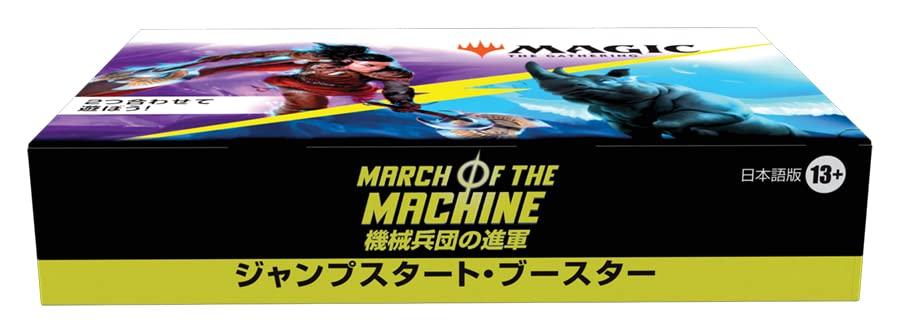 Gathering March of the Machinery Jump Start Booster Японская версия 18 шт. Коллекционная карточка MTG Wizards of the Coast D17931400 Magic