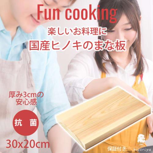 Kicoriya Solid Japanese Hinoki Cypress Cutting Board, 30cm X 20cm
