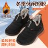 Winter Warm Cotton Shoes Flat Comfortable Casual Short Cotton Shoes Cloth Shoes Women's Velvet Thickened Casual Cotton Shoes