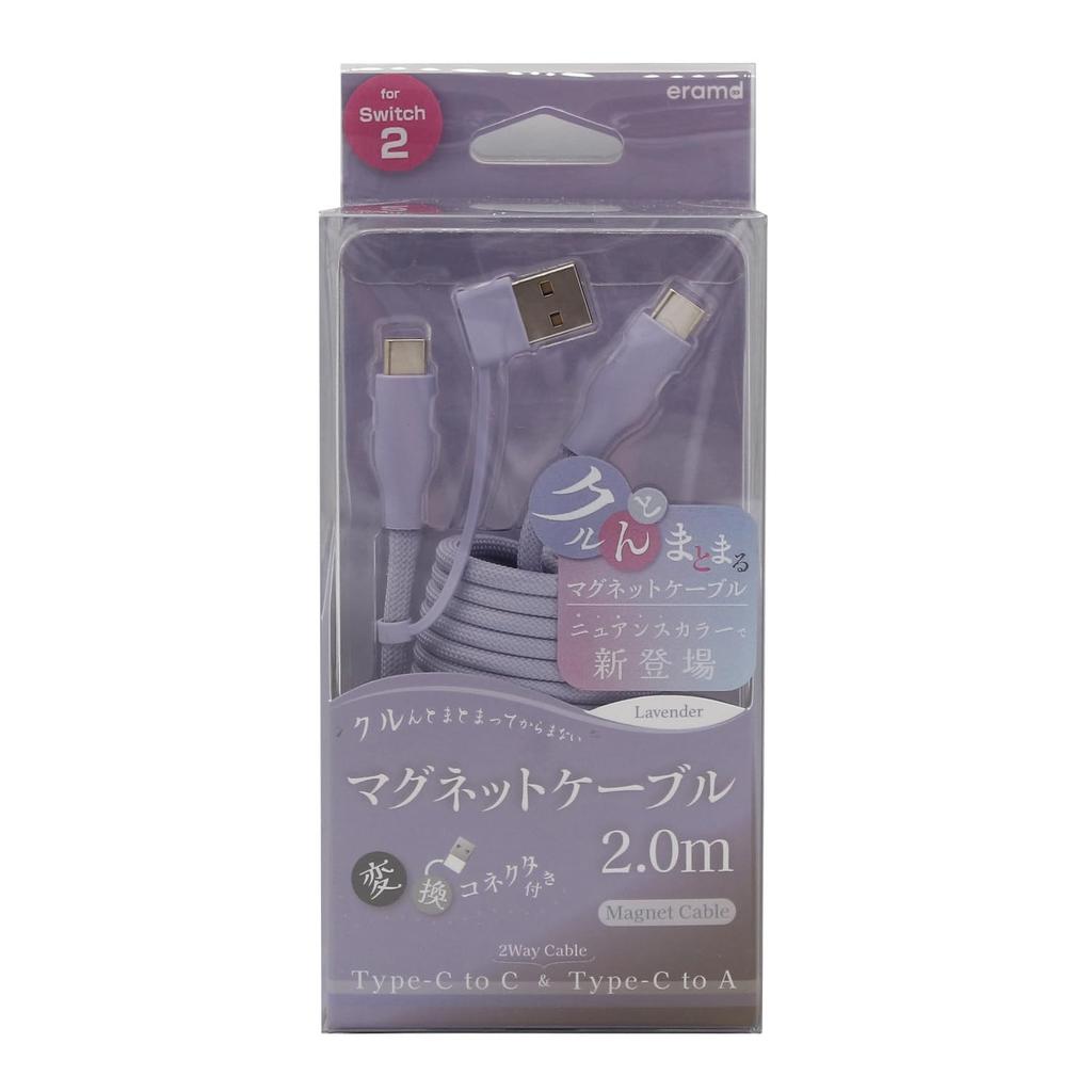 Eramd Switch 2 Slim Hard Pouch + 2m Magnetic Cable + Analog Stick Covers (3-Piece Set, Lavender)