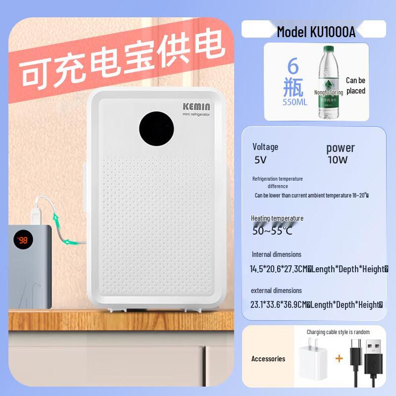 Kemin 10 л Портативный мини-холодильник для автомобиля и дома